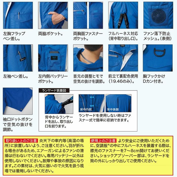 XE98107 空調服®半袖ブルゾン ハーネス対応 XEBEC ジーベック 春夏 作業服 作業着 S～6L ポリエステル65％・綿35％ ペンタスブロード