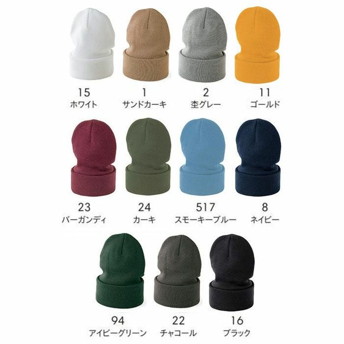 MC6627 ニットキャップ LIFEMAX BONMAX 作業服 作業着 カジュアルウェア F アクリル100％