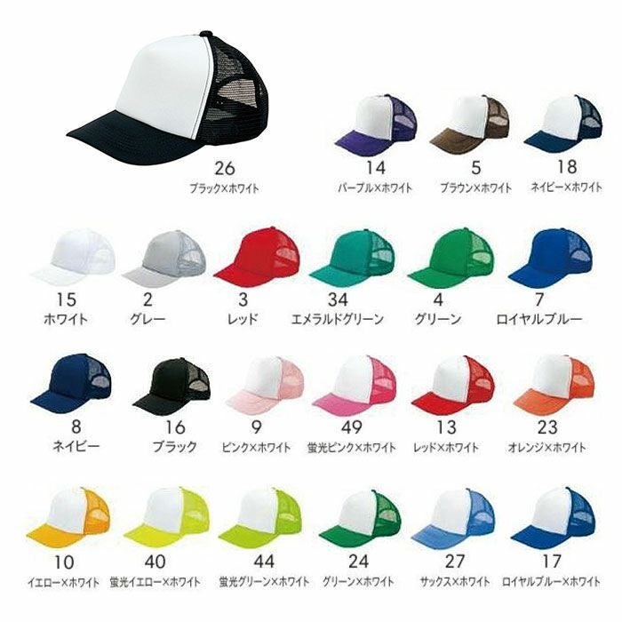 MC6615 アメリカンキャップ LIFEMAX BONMAX 作業服 作業着 カジュアルウェア F ポリエステル100％