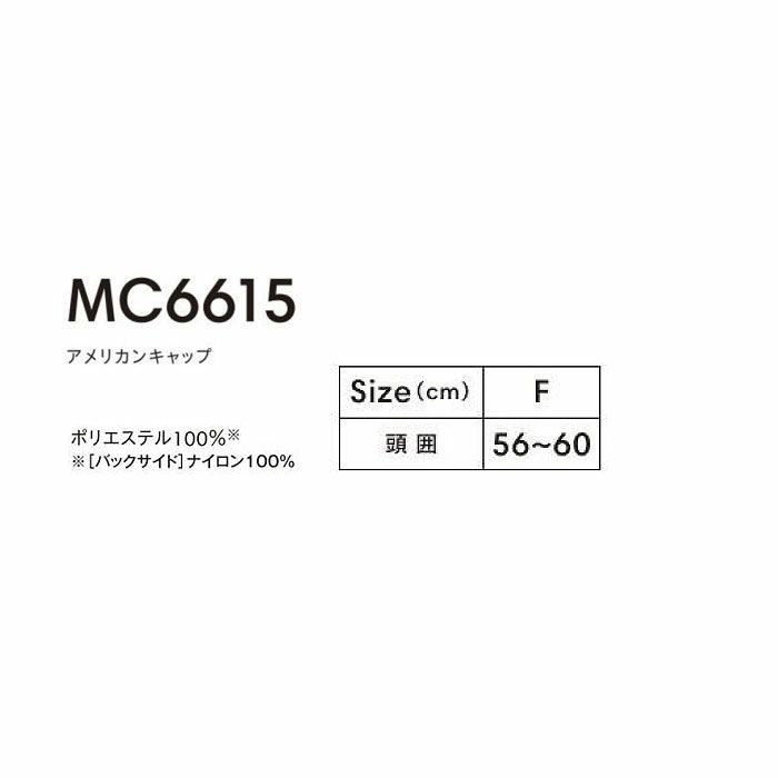MC6615 アメリカンキャップ LIFEMAX BONMAX 作業服 作業着 カジュアルウェア F ポリエステル100％