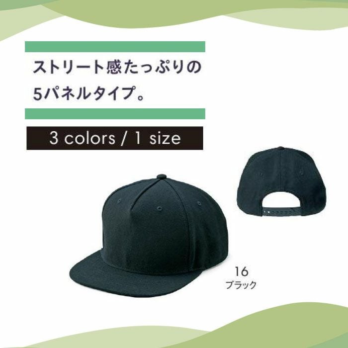 MC6622 5パネルキャップ LIFEMAX BONMAX 作業服 作業着 カジュアルウェア F アクリル85％・ウール15％