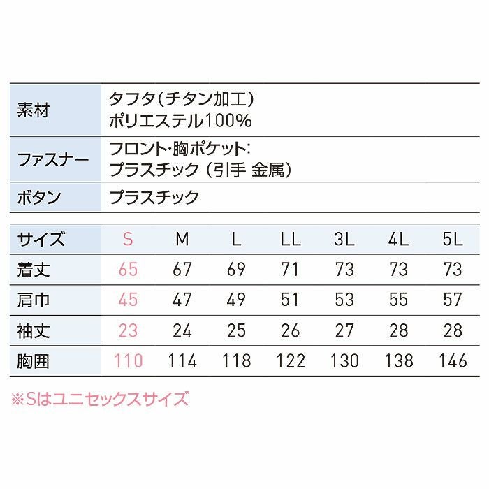 KF92510 チタン加工半袖ブルゾン フルハーネス対応 サンエス SUN-S 空調風神服専用 春夏 作業服 作業着 S～5L ポリエステル100％