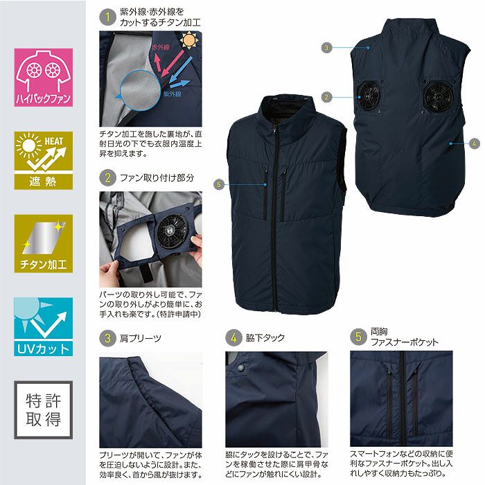 KF92512 チタン加工ベスト フルハーネス対応 サンエス SUN-S 空調風神服専用 春夏 作業服 作業着 S～5L ポリエステル100％