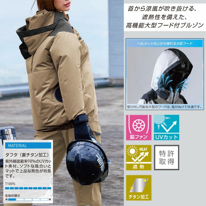 KF92501 チタン加工長袖ブルゾン フルハーネス対応 サンエス SUN-S 空調風神服専用 春夏 作業服 作業着 S～5L ポリエステル100％