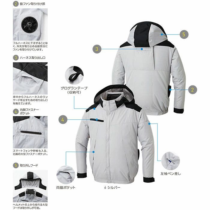 KF92501 チタン加工長袖ブルゾン フルハーネス対応 サンエス SUN-S 空調風神服専用 春夏 作業服 作業着 S～5L ポリエステル100％