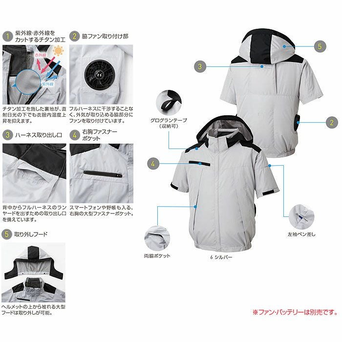 KF92500 チタン加工半袖ブルゾン フルハーネス対応 サンエス SUN-S 空調風神服専用 春夏 作業服 作業着 S～5L ポリエステル100％