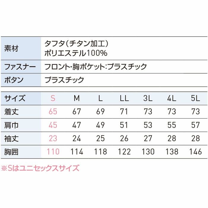 KF92500 チタン加工半袖ブルゾン フルハーネス対応 サンエス SUN-S 空調風神服専用 春夏 作業服 作業着 S～5L ポリエステル100％