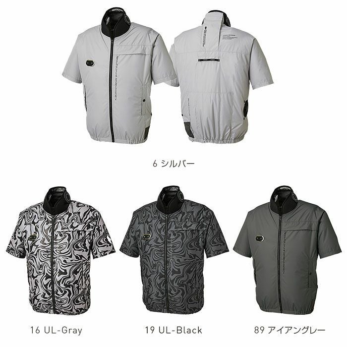 EF92590S ハイブリッドクールショートスリーブジャケット ファン・ペルチェ・デバイス含むフルセット 春夏 作業服 作業着 ペルチェウェア 空調ウェア 刺繍加工不可