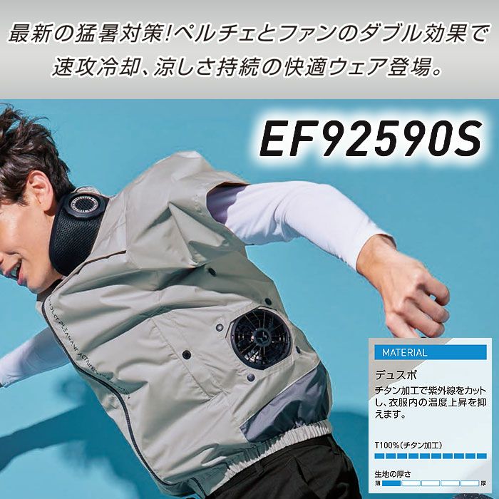 EXFROZEN|EF92590S ハイブリッドクールショートスリーブジャケット