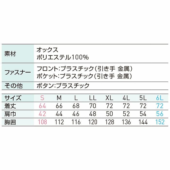 KF92522 Hi-Visベスト サンエス SUN-S 空調風神服専用 春夏 作業服 作業着 S～6L ポリエステル100％