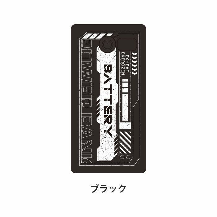 RD9243 モバイルバッテリー単体 EXFROZEN SUN-S サンエス