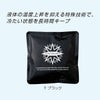 RD9578 保冷剤単体 SUN-S サンエス 春夏 アイストラスト ICETRUST