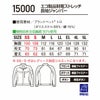 15000 エコ製品制電ストレッチ長袖ジャンパー 自重堂 Jichodo 春夏 作業服 作業着 SS～5L ポリエステル85％・綿15％ プラントペットトロ