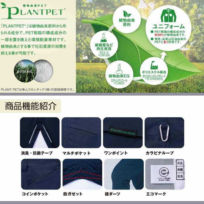 15006 エコ製品制電ストレッチレディースパンツ 裏付 自重堂 Jichodo 春夏 作業服 作業着 女性用 59～101cm ポリエステル85％・綿15％ プラントペットトロ