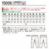 15006 エコ製品制電ストレッチレディースパンツ 裏付 自重堂 Jichodo 春夏 作業服 作業着 女性用 59～101cm ポリエステル85％・綿15％ プラントペットトロ
