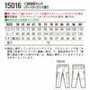 15016 エコ製品制電ストレッチレディースカーゴパンツ 裏付 自重堂 Jichodo 春夏 作業服 作業着 女性用 59～101cm ポリエステル85％・綿15％ プラントペットトロ