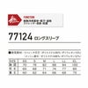 77124 ロングスリーブ 自重堂 Z-DRAGON コンプレッション インナー SS～EL ポリエステル90％・ポリウレタン10％ ストレッチ天竺