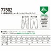 77602 エコ製品制電ストレッチノータックカーゴパンツ 自重堂 Z-DRAGON 春夏作業服 作業着 SS～5L ポリエステル100％ エコディアボディーフィールドビー