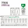 77616 エコ製品制電ストレッチレディースカーゴパンツ 裏付 自重堂 Z-DRAGON 春夏作業服 作業着 SS～5L ポリエステル100％ エコディアボディーフィールドビー