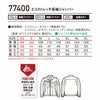 77400 エコストレッチ長袖ジャンパー 自重堂 Z-DRAGON 春夏 作業服 作業着 SS～5L ポリエステル80％・綿20％ エコストレッチドビー