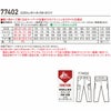 77402 エコストレッチノータックカーゴパンツ 自重堂 Z-DRAGON 春夏 作業服 作業着 L59～L67 70～120cm ポリエステル80％・綿20％ エコストレッチドビー