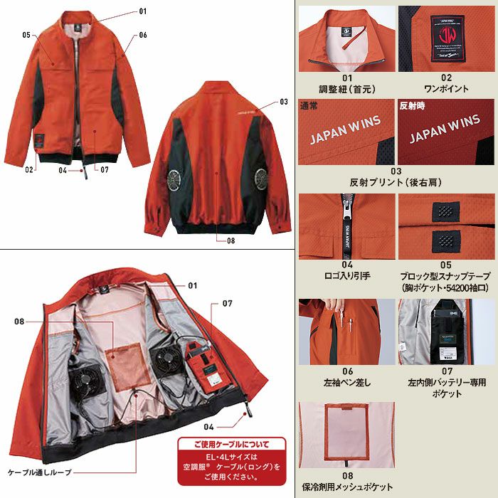 54210 空調服Ⓡベスト 自重堂 Jawin 春夏 作業服 作業着 S～4L ポリエステル100％ ダイヤ織タフタ 空調服専用