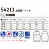 54210 空調服Ⓡベスト 自重堂 Jawin 春夏 作業服 作業着 S～4L ポリエステル100％ ダイヤ織タフタ 空調服専用