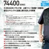 74400 空調服Ⓡ半袖ブルゾン 自重堂 Z-DRAGON 春夏 作業服 作業着 S～4L ポリエステル100％ 高密度タフタ 空調服専用