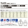 74400 空調服Ⓡ半袖ブルゾン 自重堂 Z-DRAGON 春夏 作業服 作業着 S～4L ポリエステル100％ 高密度タフタ 空調服専用