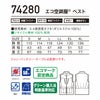 74280 空調服Ⓡベスト 自重堂 Z-DRAGON GREEN 春夏 作業服 作業着 S～4L ポリエステル100％ エコ高密度タフタ 空調服専用