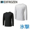EF1600 冷却インナーシャツ長袖クルーネック 氷撃 SUN-S サンエス コンプレッション S～2XL ナイロン80％・ポリウレタン20％