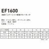 EF1600 冷却インナーシャツ長袖クルーネック 氷撃 SUN-S サンエス コンプレッション S～2XL ナイロン80％・ポリウレタン20％