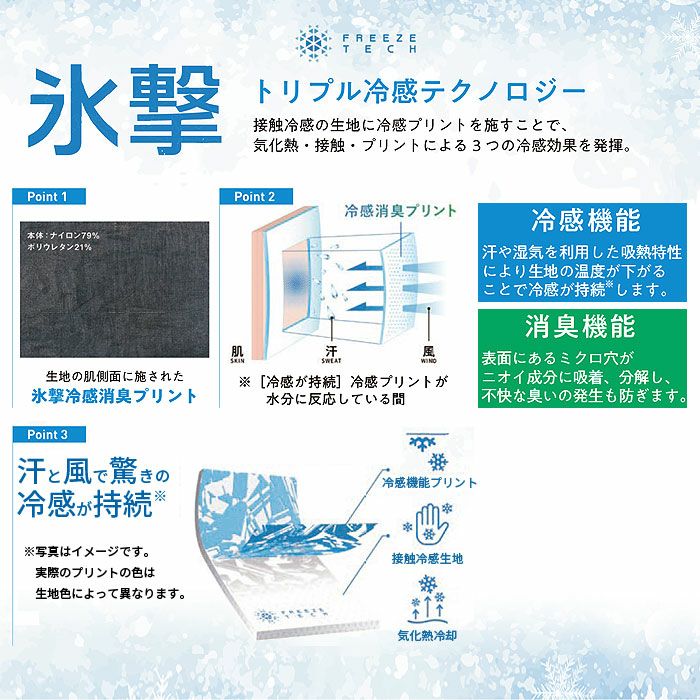 EF1601 FTW半袖クルーネック 氷撃 SUN-S サンエス コンプレッション S～2XL ナイロン80％・ポリウレタン20％