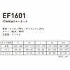 EF1601 FTW半袖クルーネック 氷撃 SUN-S サンエス コンプレッション S～2XL ナイロン80％・ポリウレタン20％