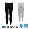 EF1602 冷却フルレングタイツ 氷撃 SUN-S サンエス コンプレッション S～3XL ナイロン79％・ポリウレタン21％