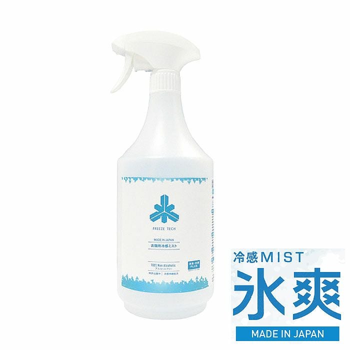 EF1605 FREEZE TECH 冷感ミスト 大容量 衣類用 1000ml 氷爽 SUN-S サンエス