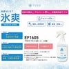 EF1605 FREEZE TECH 冷感ミスト 大容量 衣類用 1000ml 氷爽 SUN-S サンエス