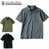 26681 半袖ポロシャツ kurodaruma クロダルマ ニット素材 S～5L ナイロン92％・ポリウレタン8％