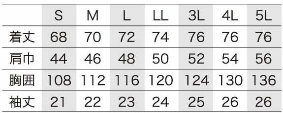 26681 半袖ポロシャツ kurodaruma クロダルマ ニット素材 S～5L ナイロン92％・ポリウレタン8％
