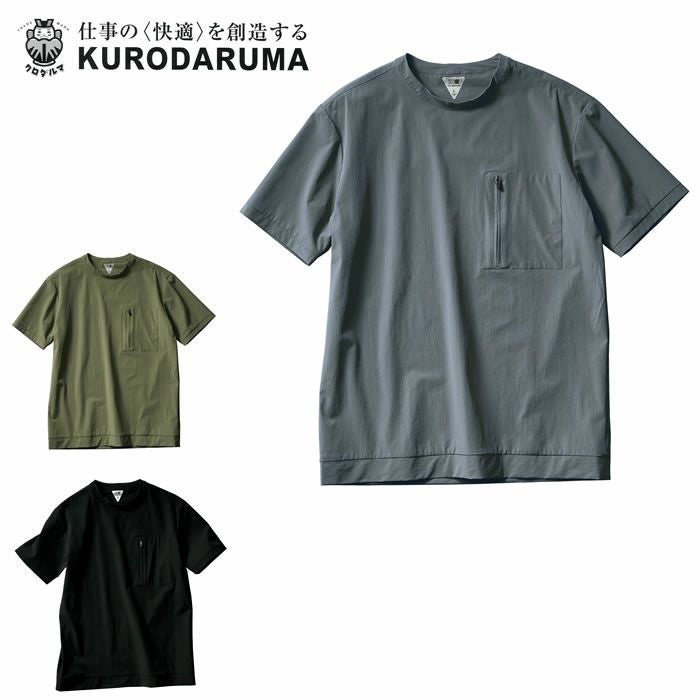 266811 半袖Tシャツ kurodaruma クロダルマ ニット素材 S～5L ナイロン