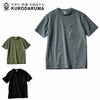 266811 半袖Tシャツ kurodaruma クロダルマ ニット素材 S～5L ナイロン92％・ポリウレタン8％