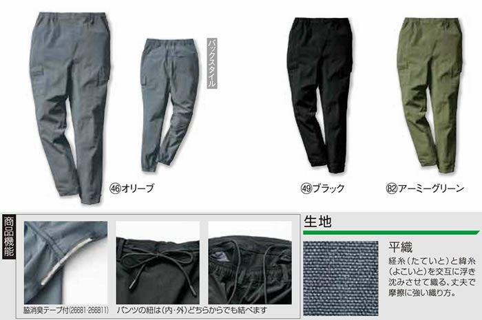 35681 カーゴパンツ kurodaruma クロダルマ 春夏 作業服 作業着 S～5L ナイロン92％・ポリウレタン8％