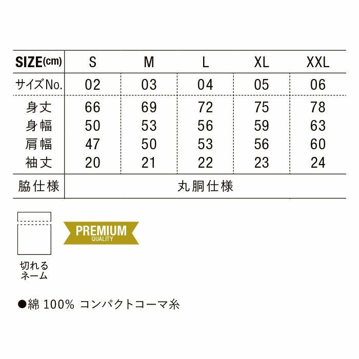 1100-01 6.2オンスファインジャージーTシャツ UnitedAthle ユナイテッドアスレ 作業服 作業着 S~XXL 綿100％