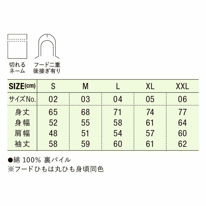 5398-01 8.8オンスオーセンティックパイルスウェットブルオーバーパーカ(裏パイル) UnitedAthle ユナイテッドアスレ 作業服 作業着 S~XXL 綿100％