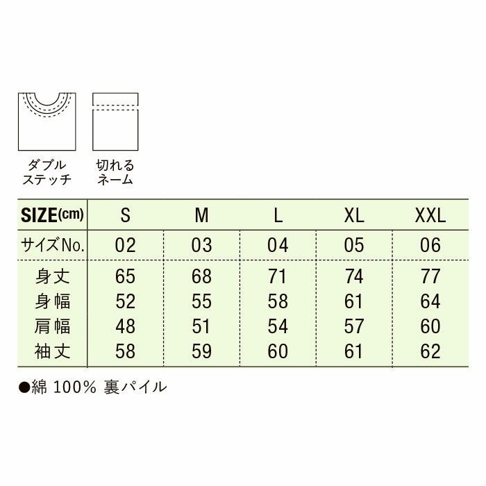 5399-01 8.8オンスオーセンティックパイルクルーネックスウェット(裏パイル) UnitedAthle ユナイテッドアスレ 作業服 作業着 S~XXL 綿100％