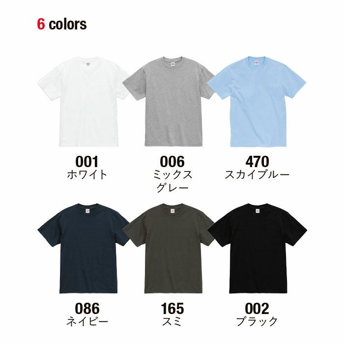 4500-01 6.0オンスオーセンティックオープンエンドヘヴィーウェイトTシャツ UnitedAthle ユナイテッドアスレ 作業服 作業着 S~XXL 綿100％