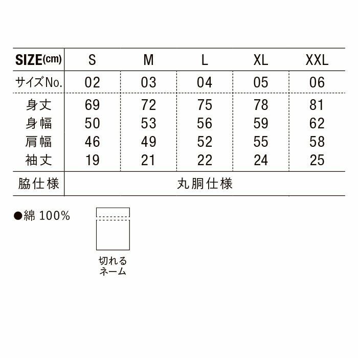 4500-01 6.0オンスオーセンティックオープンエンドヘヴィーウェイトTシャツ UnitedAthle ユナイテッドアスレ 作業服 作業着 S~XXL 綿100％