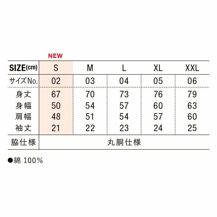 4277-01 7.1オンスオープンエンドラギッドTシャツ UnitedAthle ユナイテッドアスレ 作業服 作業着 S~XXL 綿100％