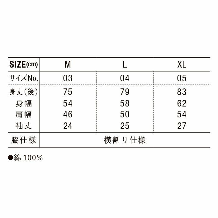 4982-01 8.5オンスコットンジャージーベースボールシャツ UnitedAthle ユナイテッドアスレ 作業服 作業着 S~XL 綿100％
