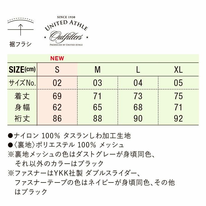 7220-01 コットンライクナイロントレーニングジャケット（裏地付） UnitedAthle ユナイテッドアスレ 作業服 作業着 S~XL ナイロン100％